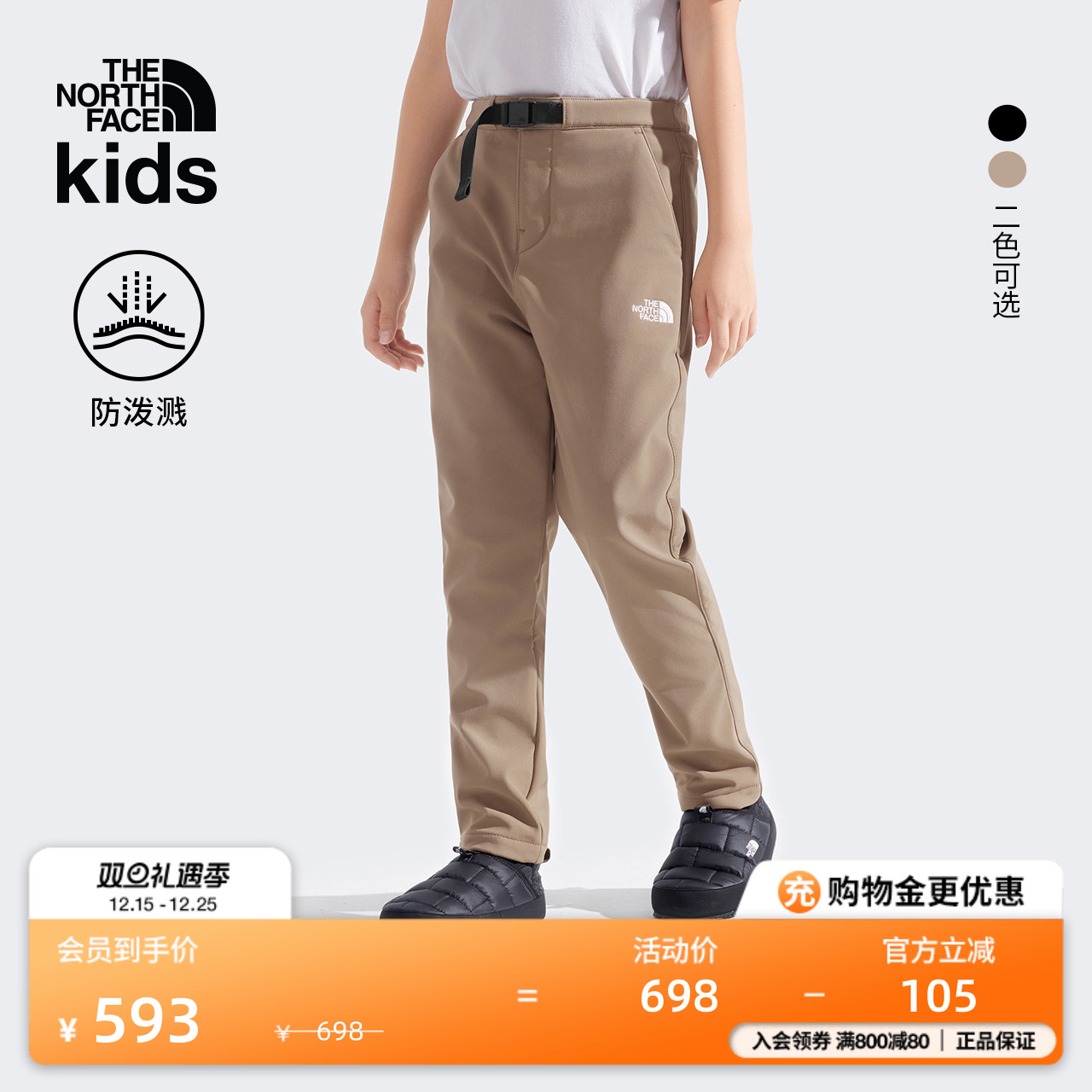 北面儿童防泼水运动长裤