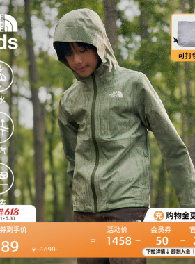 北面儿童冲锋衣男女防水外套Dryzzle户外可打包TheNorthFace|8C8V