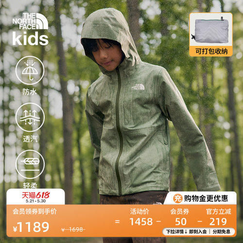 北面儿童可打包防水冲锋衣
