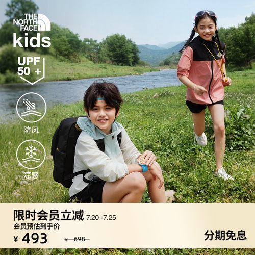 北面儿童凉感防风防晒衣