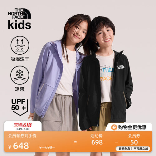 北面儿童速干凉感防晒衣