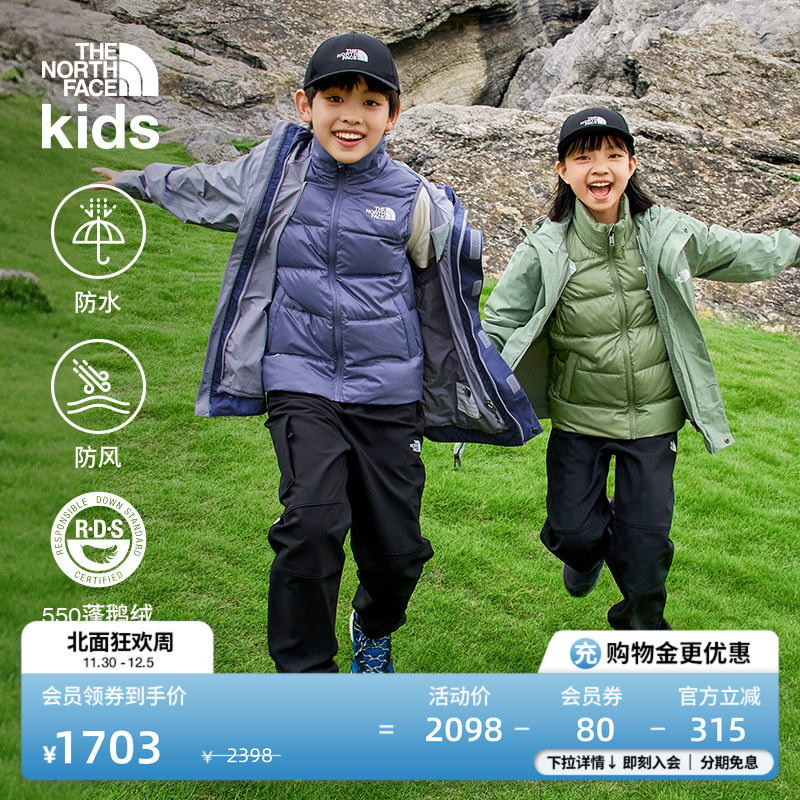 北面儿童鹅绒马甲三合一冲锋衣
