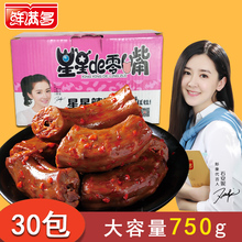 鲜满多鸡脖子小包装卤味熟食整箱特产香辣味肉食麻辣小吃零食网红