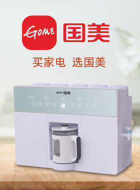 国美净水器GM1808水壶加热一体语音国美净水机GOME反渗透直饮机