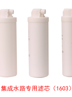 爱利浦净水器AL1101原装滤芯1603好迪艾仕达净水器台式净水机AL23