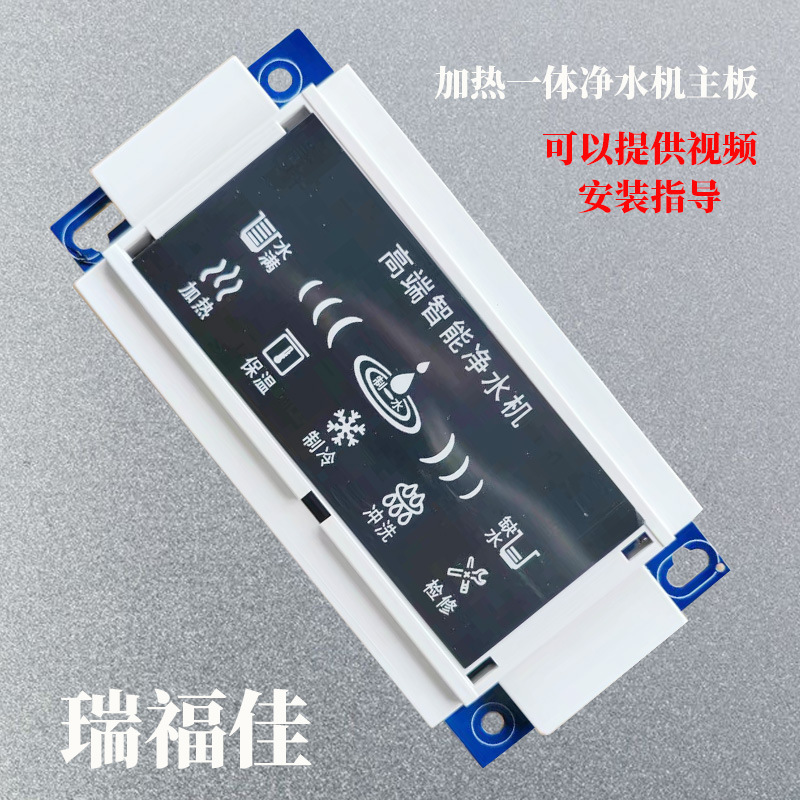 爱利浦艾仕达好迪现代净水器