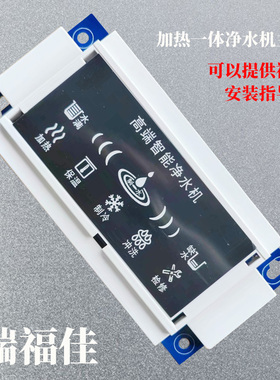 爱利浦艾仕达好迪现代净水器