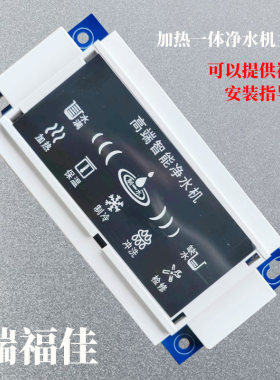 爱利浦艾仕达好迪现代净水器