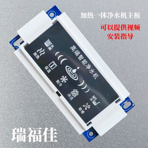 爱利浦艾仕达好迪现代净水器
