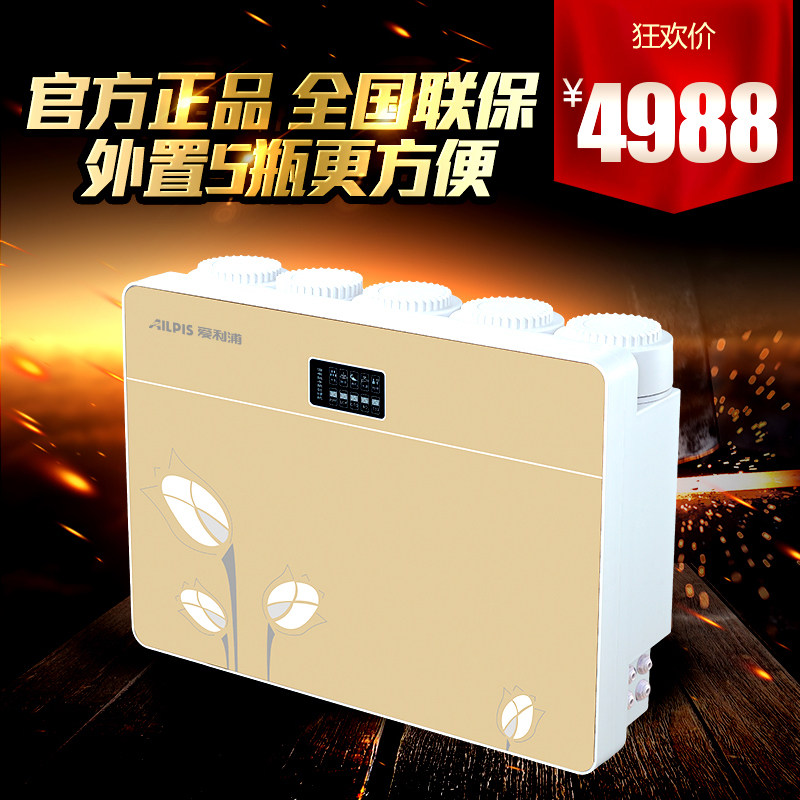 艾仕达爱利浦RO纯水机净水器高端直饮净水机20M/20X