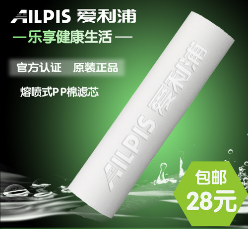 好迪艾仕达现代AILPIS 爱利浦净水机原装爱利浦PP棉滤芯全套滤