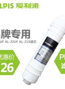 爱利浦净水机好迪pp韩式滤芯