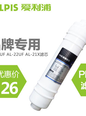 爱利浦净水机好迪pp韩式滤芯