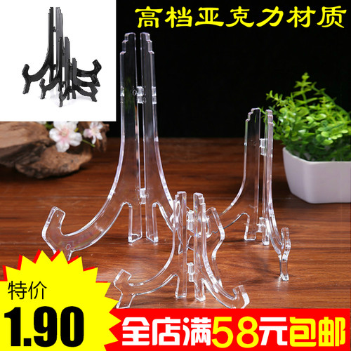 透明支架居帮主装饰盘支架托架