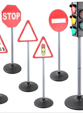 超大号交通安全仿真信号灯红绿灯 标志牌套装模型场景科教玩具