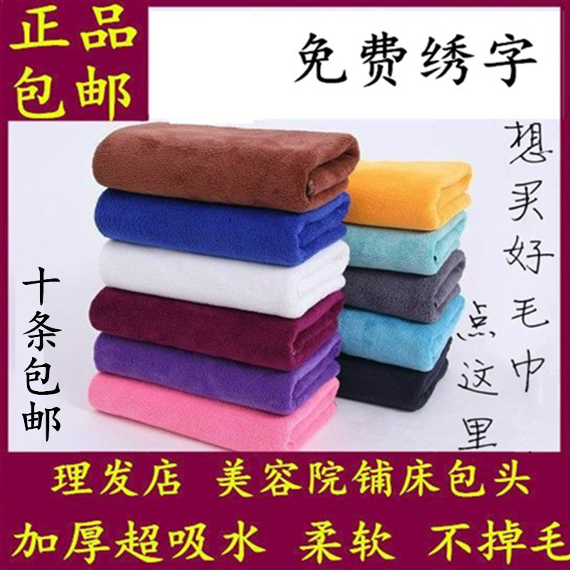 加厚超强吸水定制广告LOGO发廊美发理发店美容院包头专用干发毛巾,居家布艺,毛巾/面巾,淘宝优惠券,粉丝福利购,淘宝优惠卷