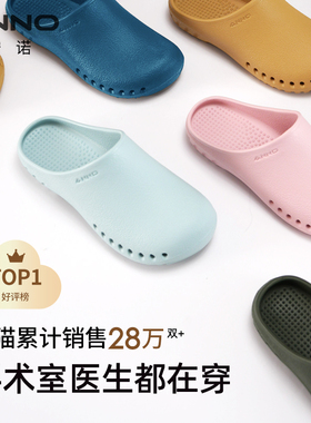 安诺手术室拖鞋防滑医生护士鞋实验室洁净房工作鞋包头鞋EVA男女
