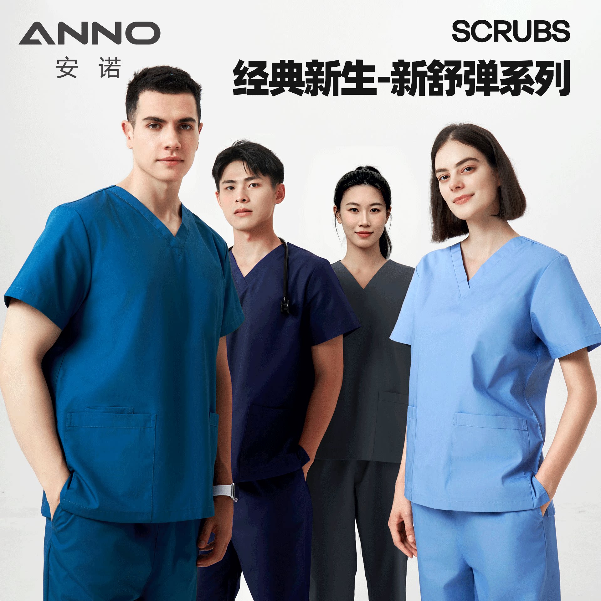 安诺2026新款洗手服刷手服图片