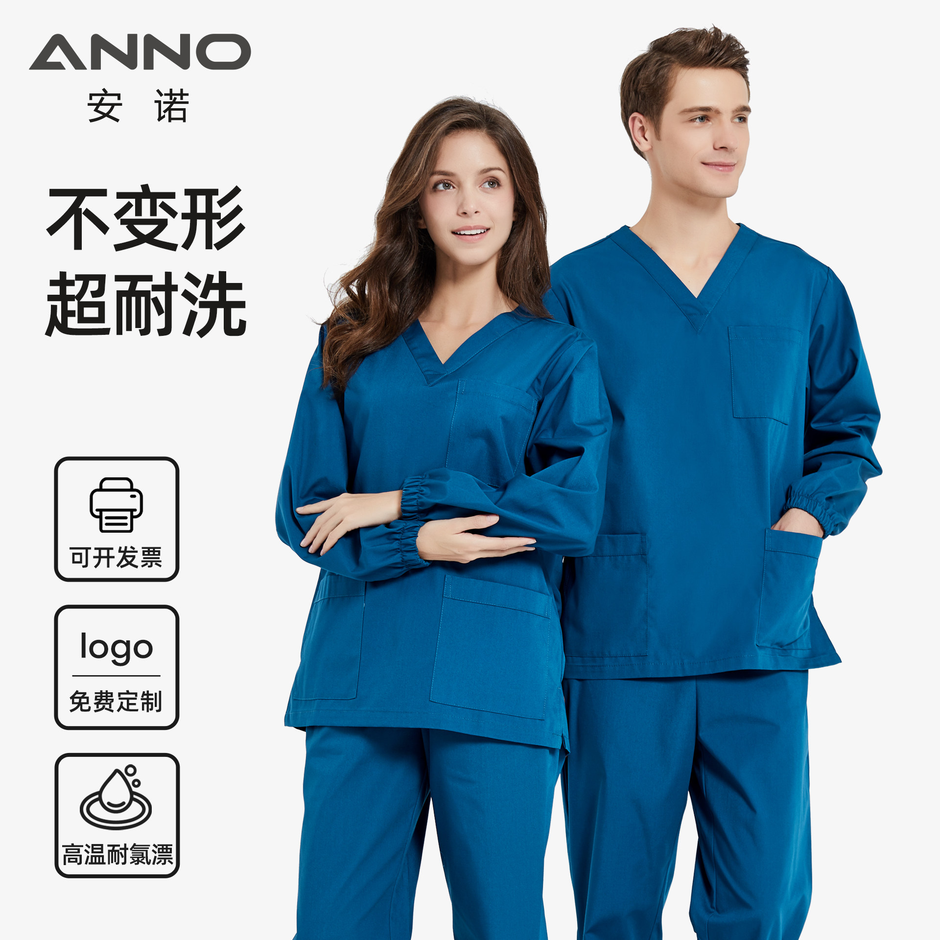 安诺手术服洗手服纯色工作服医生护士制服洁净房实验室长袖工作服