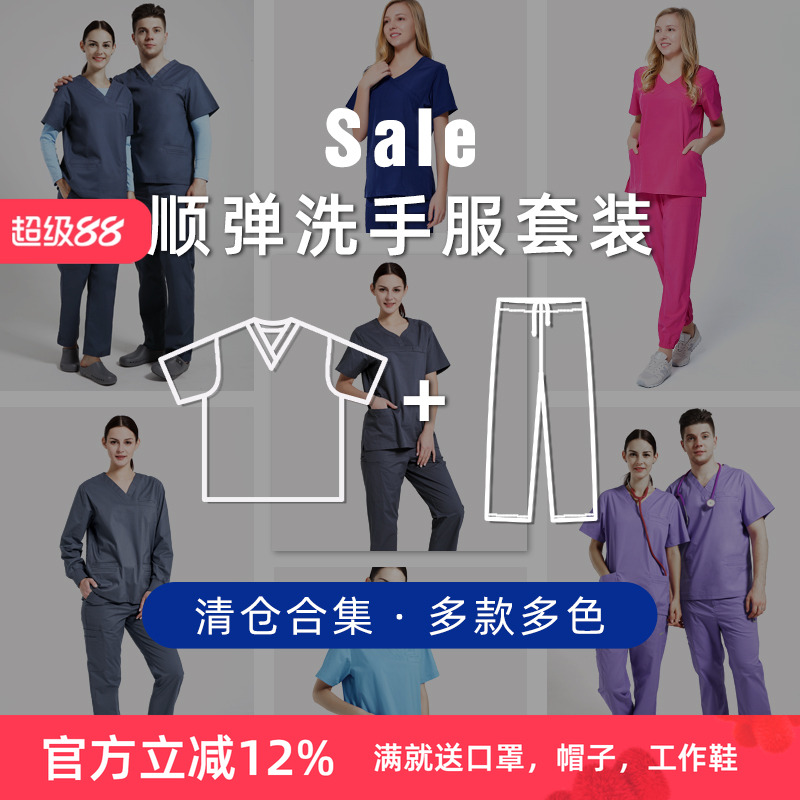 安诺手术服【高档套装】面料工作服医生护士制服男女短袖清仓