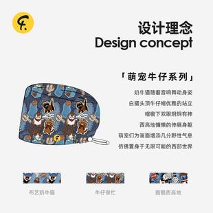 安诺/Faran 时尚印花帽医生护士工作帽全棉手术帽吸汗巾萌宠牛仔