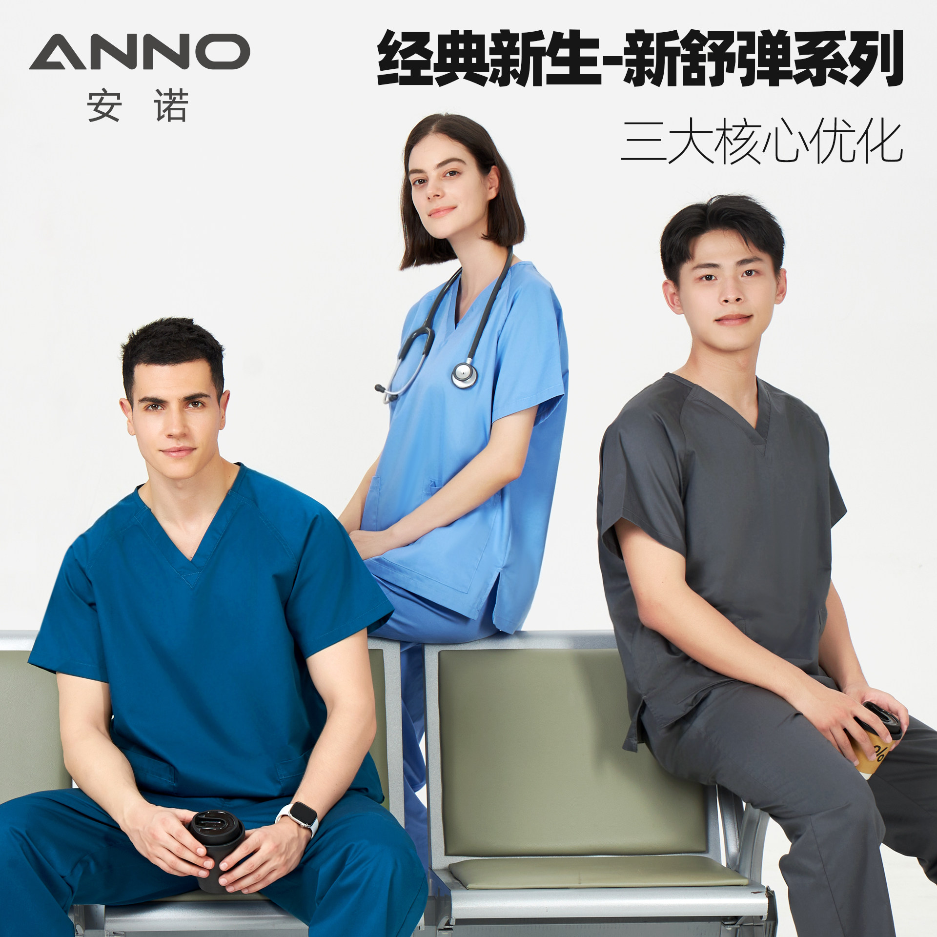 ANNO医用制服洗手服刷手服