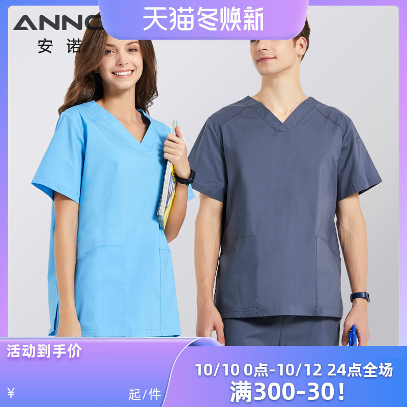安诺【CVC】洗手服手术室工作服舒适工作服透气弹力牙科医院制服在类目 女装/女士精品, 套装/学生校服/工作制服, 医护制服中 - 来自Buy2taobao.com提供专业的淘宝代购服务