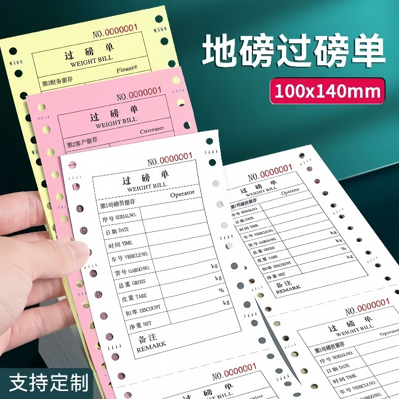 二联过磅单代打手写过磅单三联
