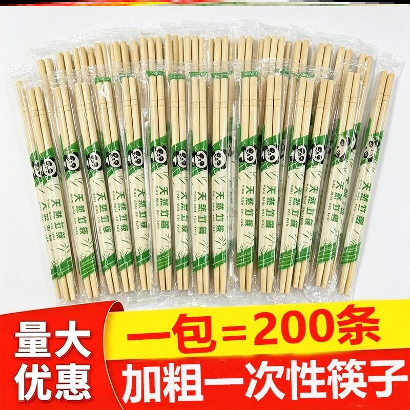 外卖商用打包专用一次性筷子饭店食品级独立包装批发加长加粗筷子