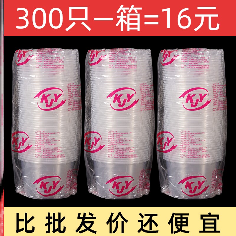 一次性碗饭碗圆形带盖整箱食品级家用冰粉凉皮外卖打包餐盒塑料碗,餐饮具,一次性餐盒,淘宝优惠券,粉丝福利购,淘宝优惠卷