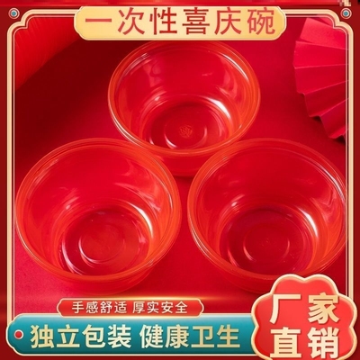 一次性红色碗喜宴加厚塑料加大结婚喜庆酒席乔迁寿宴餐具家用批发