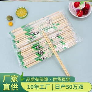一次性筷子商用批发便宜独立包装外卖快餐饭店高档加长加粗家用筷