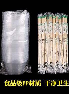 一次性餐具碗筷套装家用酒席结婚用筷子过年塑料圆形打包餐盒带盖