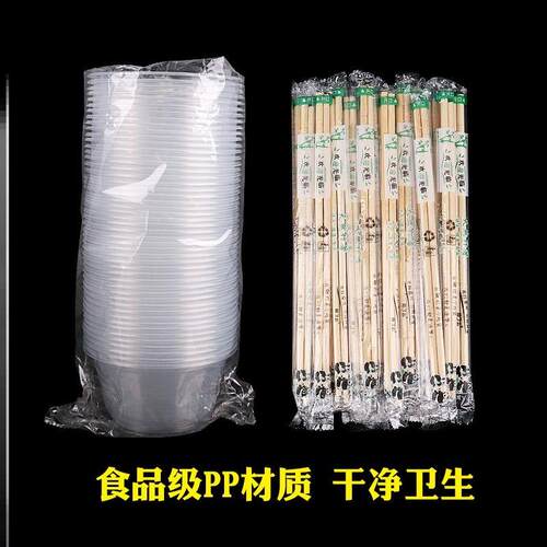 一次性餐具碗筷套装家用酒席结婚用筷子过年塑料圆形打包餐盒带盖