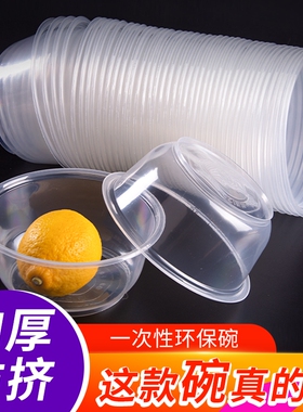 一次性碗餐盒打包盒餐具饭盒快餐家用商用外卖圆形带盖食品级家用