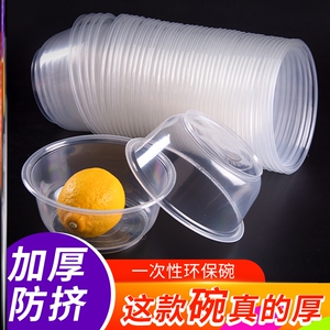 一次性碗餐盒打包盒餐具饭盒快餐家用商用外卖圆形带盖食品级家用