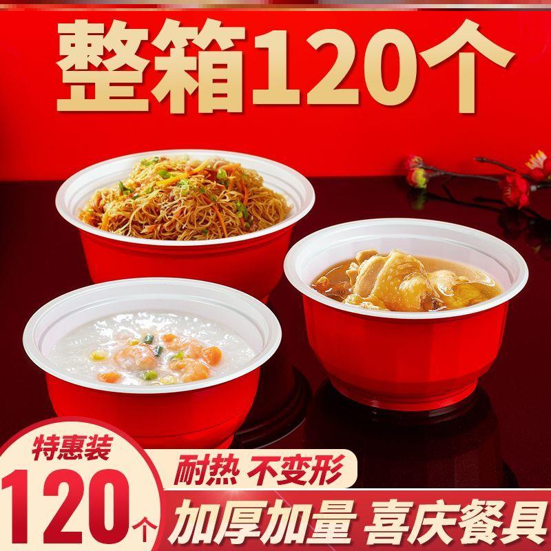 加厚食品家用结婚一次性塑料红碗喜庆碗结婚碗筷套装宴席乔迁之喜