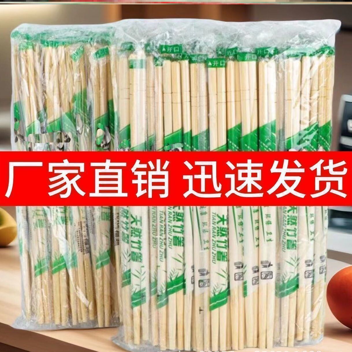 一次性筷子批发专用碗筷打包餐具便宜快餐饭店外卖竹筷卫生方便
