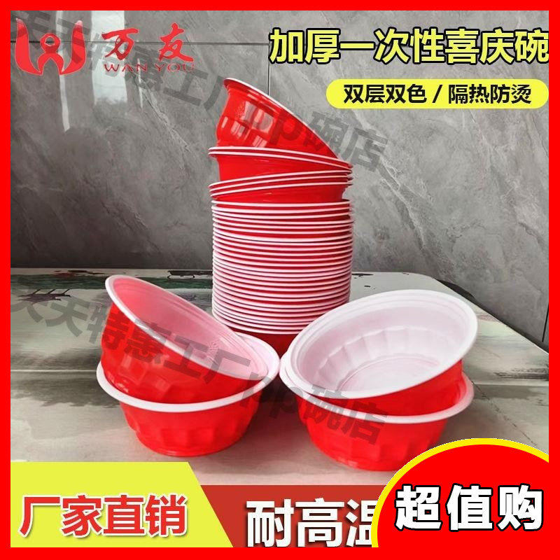 一次性碗红碗圆形pp环保