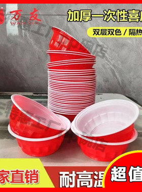 一次性加厚喜庆碗红色防烫圆形结婚宴席家用商用汤碗食品级新年