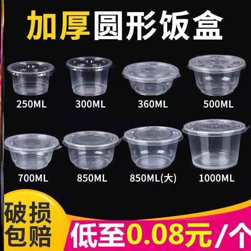 一次性碗圆形塑料碗汤碗带盖商用打包餐碗加厚透明家用环保小饭碗
