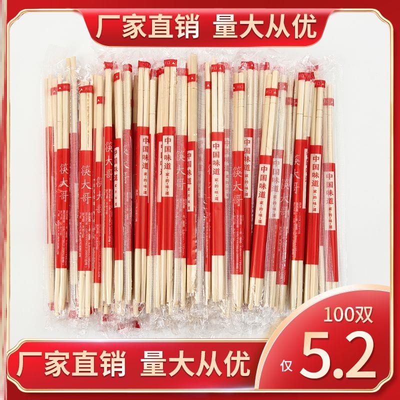 筷子商用家用竹筷外卖方便结婚独立包装专用批发一次性筷子卫生筷
