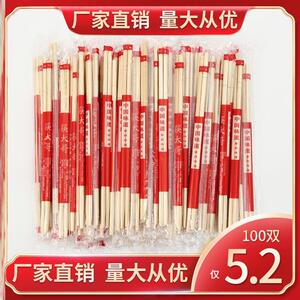 筷子商用家用竹筷外卖方便结婚独立包装专用批发一次性筷子卫生筷
