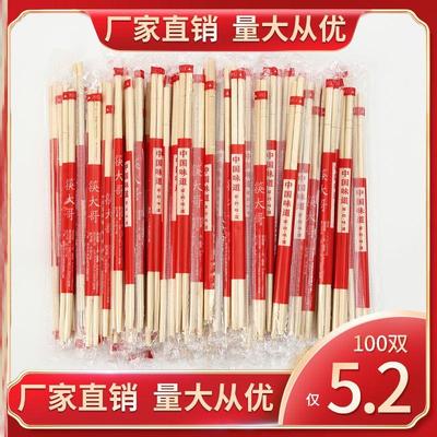 筷子商用家用竹筷外卖方便结婚独立包装专用批发一次性筷子卫生筷