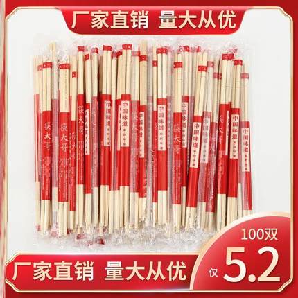 筷子商用家用竹筷外卖方便结婚独立包装专用批发一次性筷子卫生筷