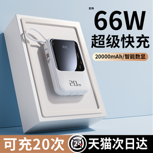 官方旗舰正品充电宝20000毫安快充超薄小巧便携迷你适用华为小米苹果专用移动电源定制数据线三合一超大容量