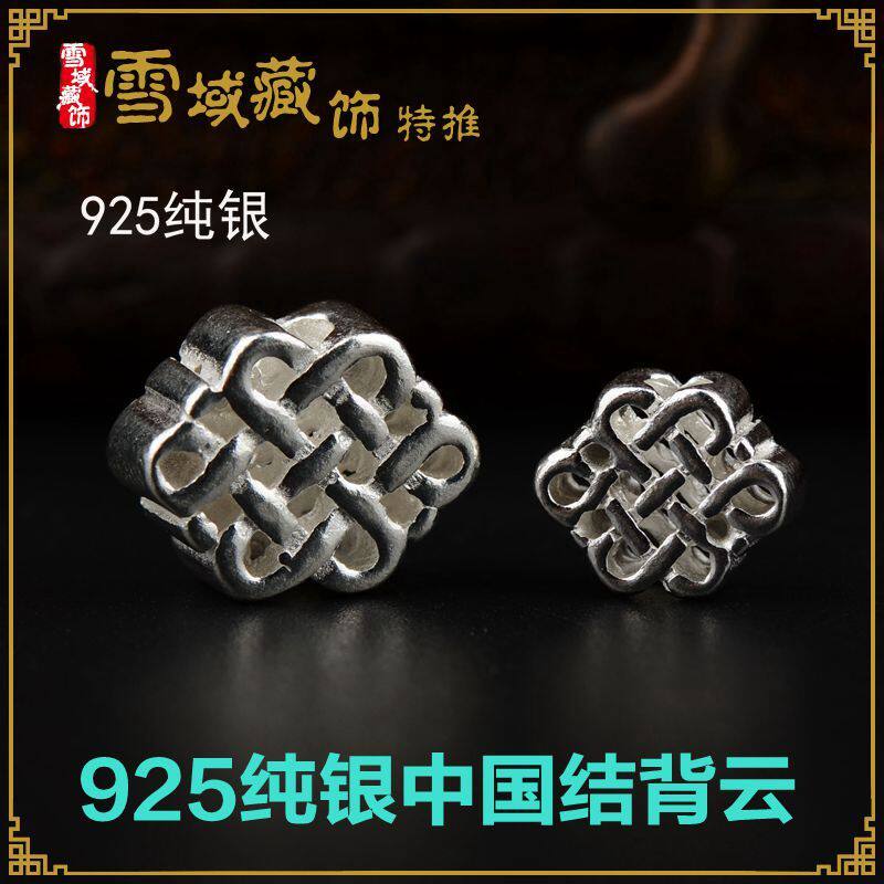 925纯银藏饰中国结背云小号大号散珠隔片手串手链佛珠DIY菩提配饰