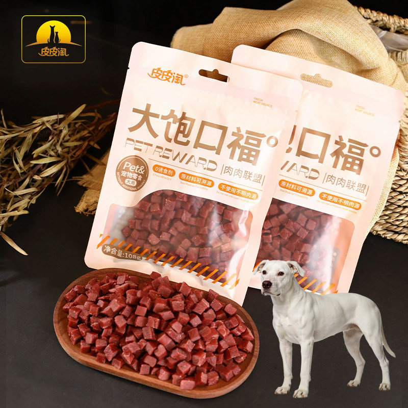 适用阿根廷杜高犬牛肉粒狗狗零食训犬奖励低盐补钙磨牙棒宠物零食