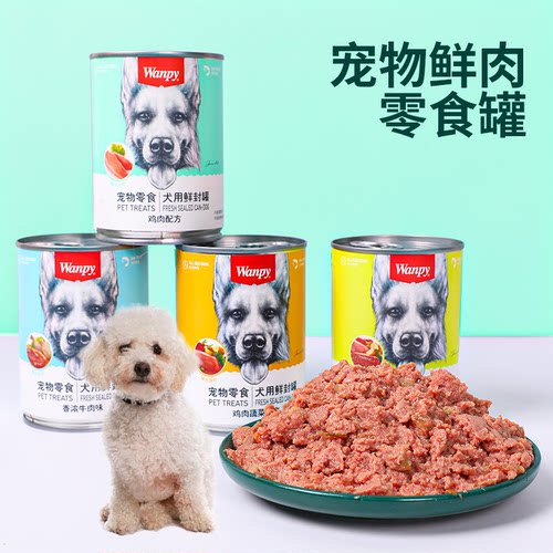 适用卷毛比熊犬宠物鲜肉零食罐头狗狗主食拌饭湿粮营养增肥厚肉泥