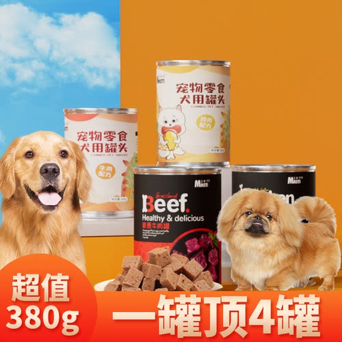 适用狮子狗京巴犬狗狗零食主食小狗罐头拌饭增肥幼犬湿粮宠物慕斯
